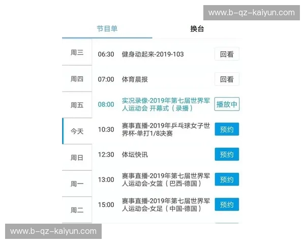 亚运会官网：一屏掌握赛程、直播与精彩故事的官方入口